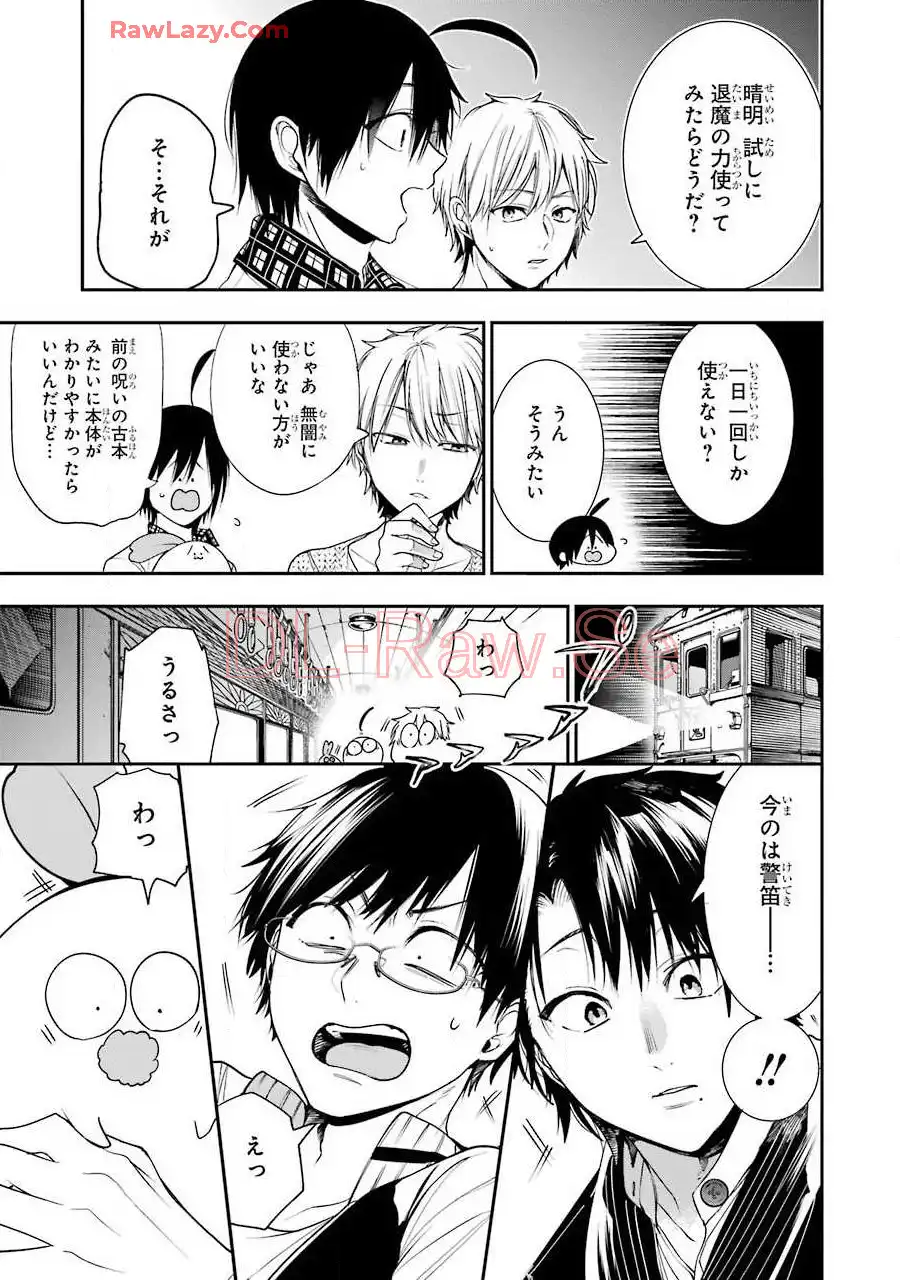 妖怪学校の先生はじめました！ - raw - 第9.6話 - https://jpgg.ffgg.to/JPGG/04120039/hroreavclnm.webp