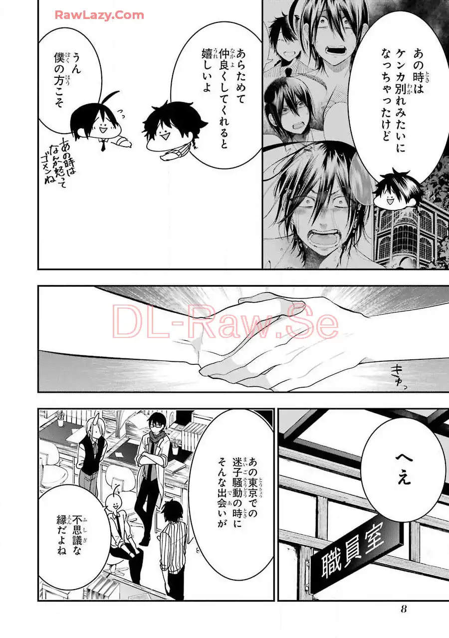 妖怪学校の先生はじめました！ - raw - 第9.1話 - https://jpgg.ffgg.to/JPGG/04120039/hso20wahnlm.webp