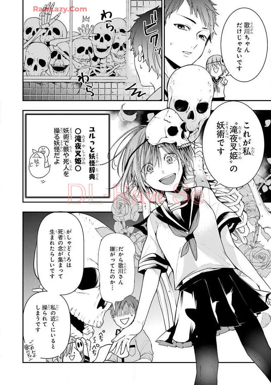 妖怪学校の先生はじめました！ - raw - 第9.5話 - https://jpgg.ffgg.to/JPGG/04120039/ixll0w3vrbf.webp