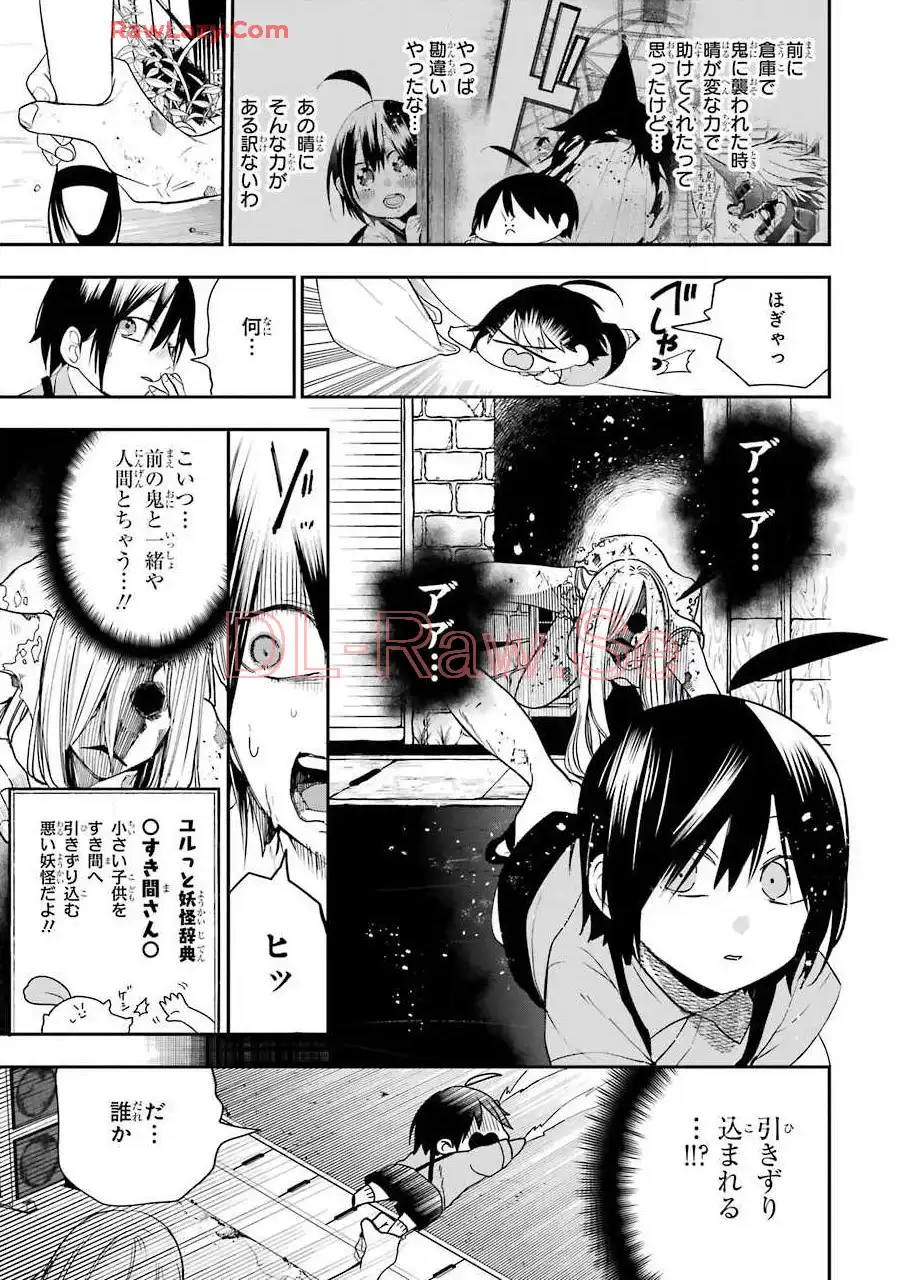 妖怪学校の先生はじめました！ - raw - 第8.7話 - https://jpgg.ffgg.to/JPGG/04120039/jbkh21e1mzx.webp