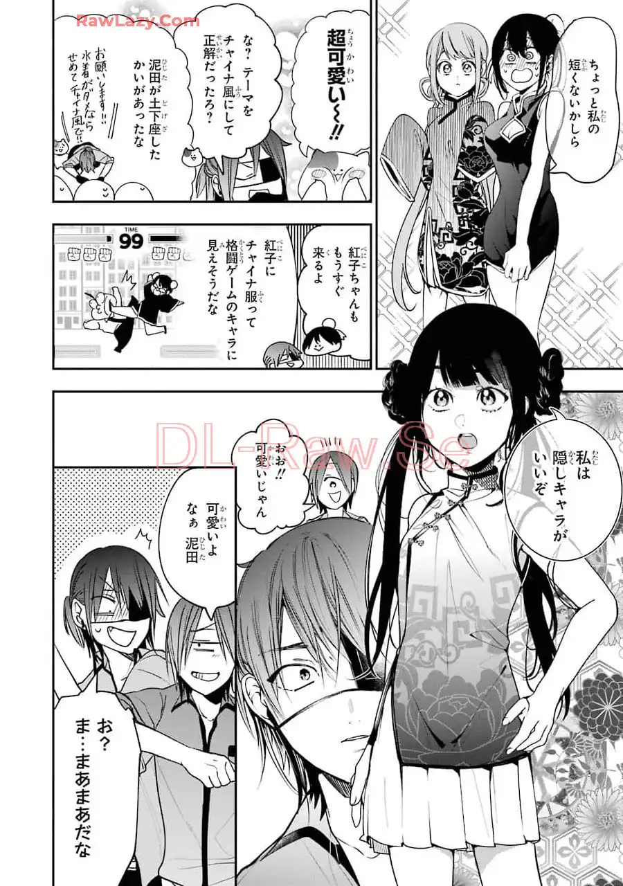 妖怪学校の先生はじめました！ - raw - 第10.1話 - https://jpgg.ffgg.to/JPGG/04120039/jie1gc431ch.webp