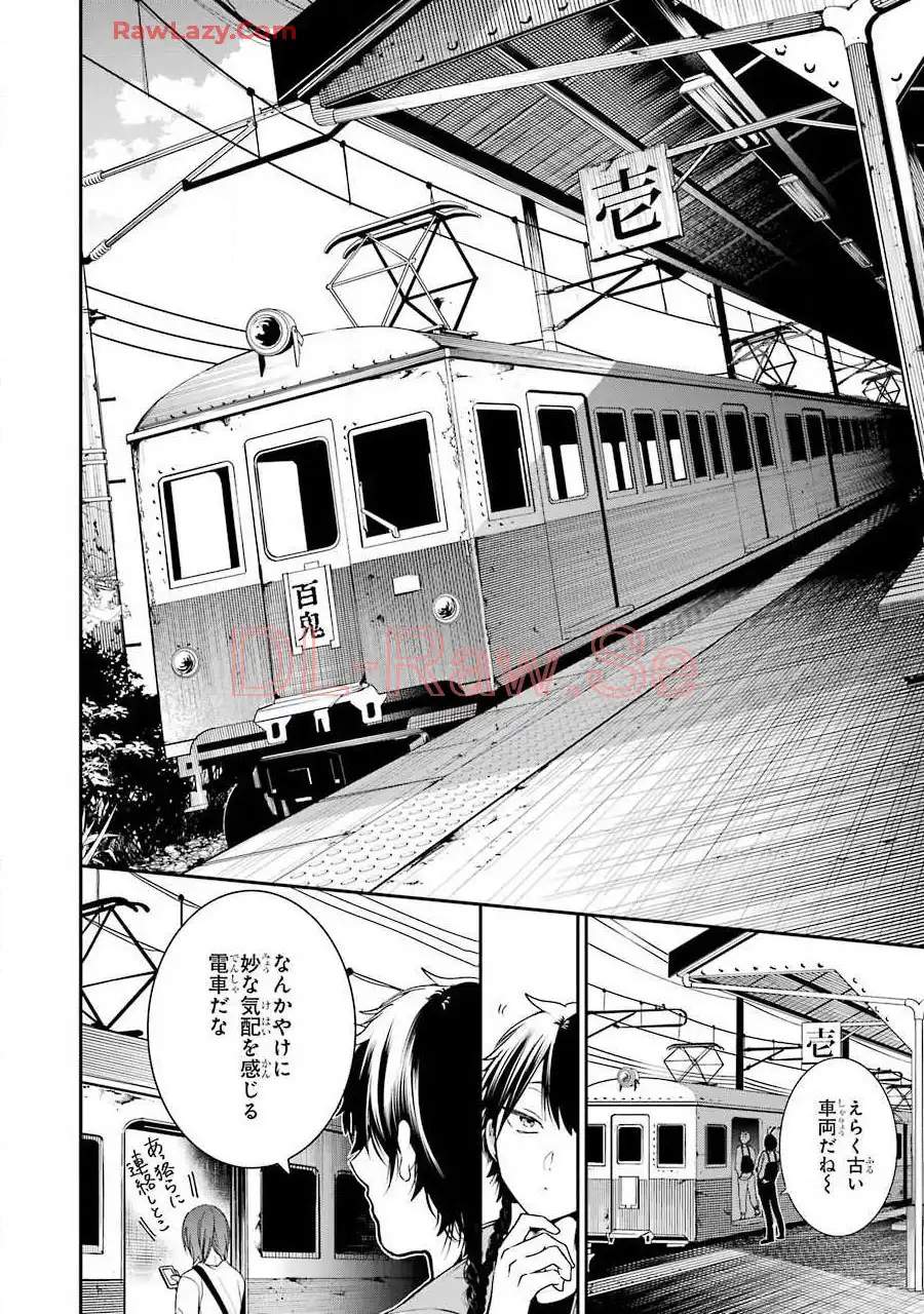 妖怪学校の先生はじめました！ - raw - 第9.6話 - https://jpgg.ffgg.to/JPGG/04120039/jmu0mdwjefw.webp