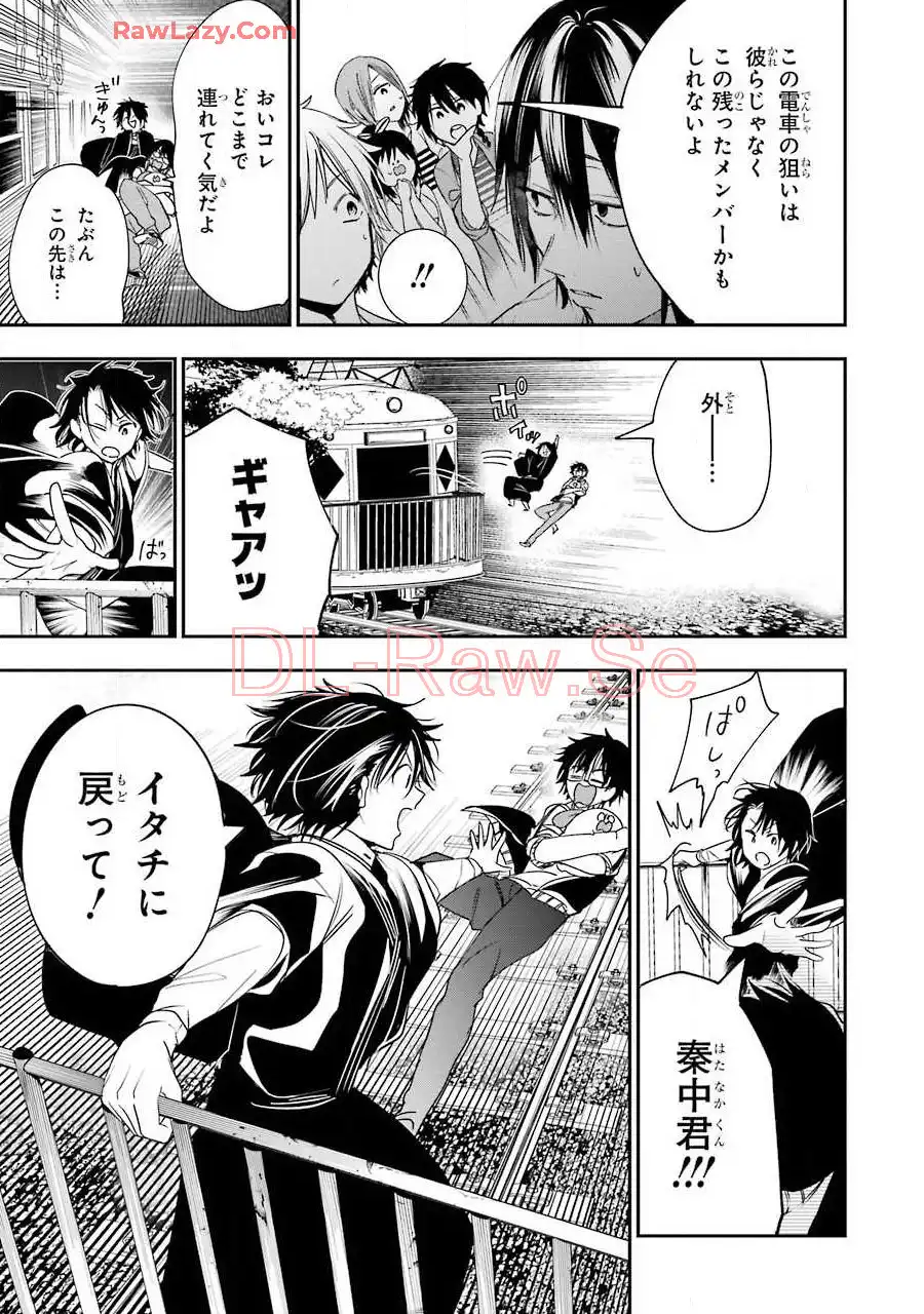 妖怪学校の先生はじめました！ - raw - 第9.6話 - https://jpgg.ffgg.to/JPGG/04120039/jqc5oyvx3sd.webp