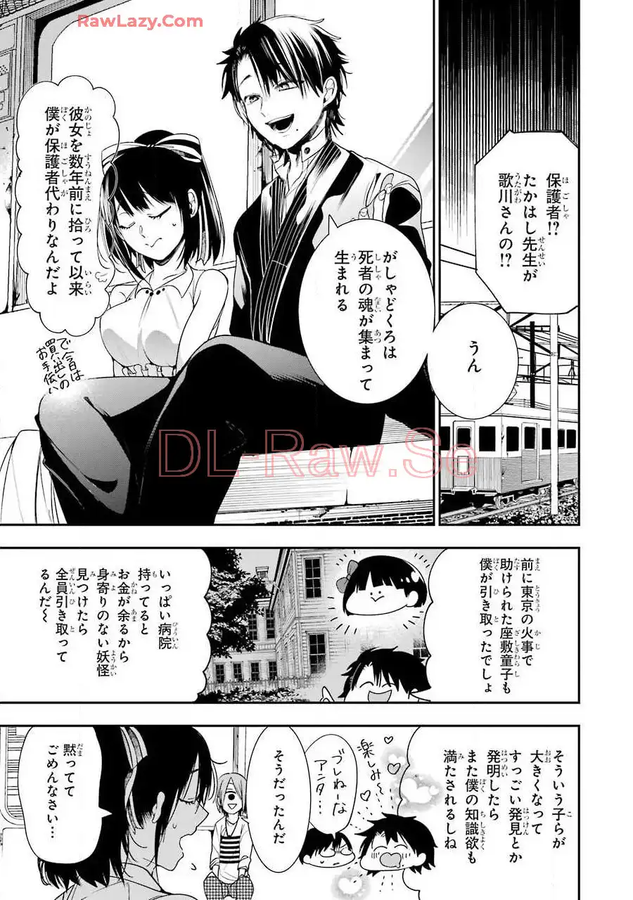 妖怪学校の先生はじめました！ - raw - 第9.6話 - https://jpgg.ffgg.to/JPGG/04120039/jwq3t3f1mts.webp