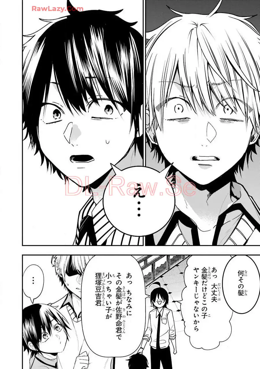 妖怪学校の先生はじめました！ - raw - 第9.1話 - https://jpgg.ffgg.to/JPGG/04120039/kulgbjmnrvk.webp