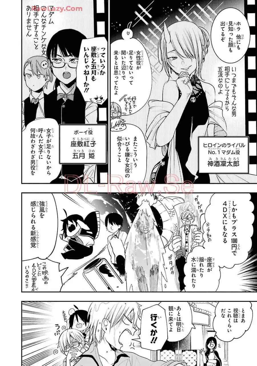 妖怪学校の先生はじめました！ - raw - 第10.1話 - https://jpgg.ffgg.to/JPGG/04120039/kygepij0xeo.webp