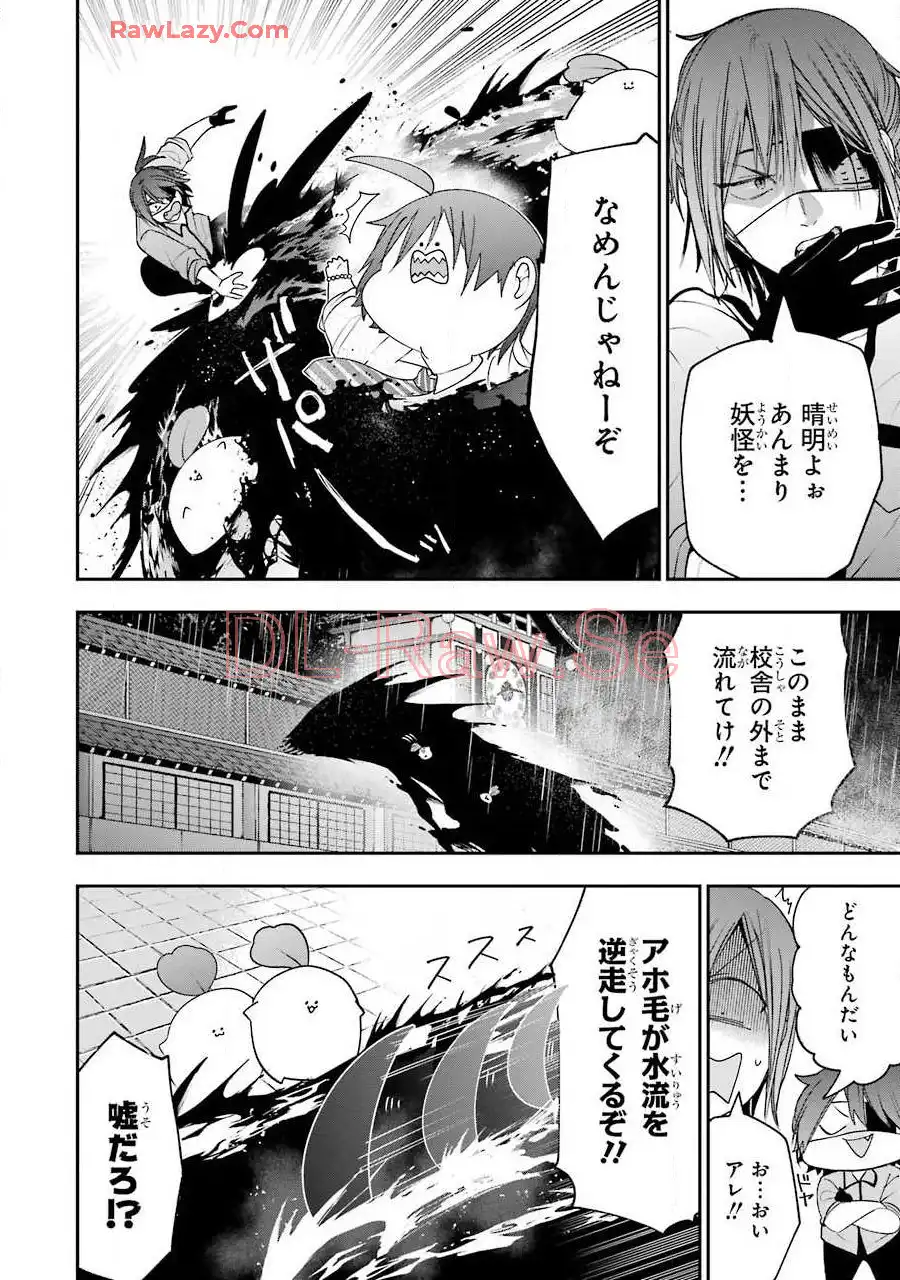 妖怪学校の先生はじめました！ - raw - 第9.5話 - https://jpgg.ffgg.to/JPGG/04120039/l34amp3w255.webp