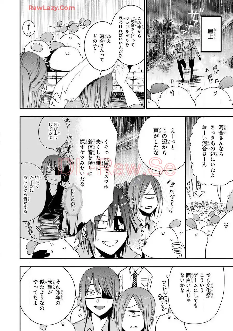 妖怪学校の先生はじめました！ - raw - 第9.5話 - https://jpgg.ffgg.to/JPGG/04120039/lmvthpziez2.webp
