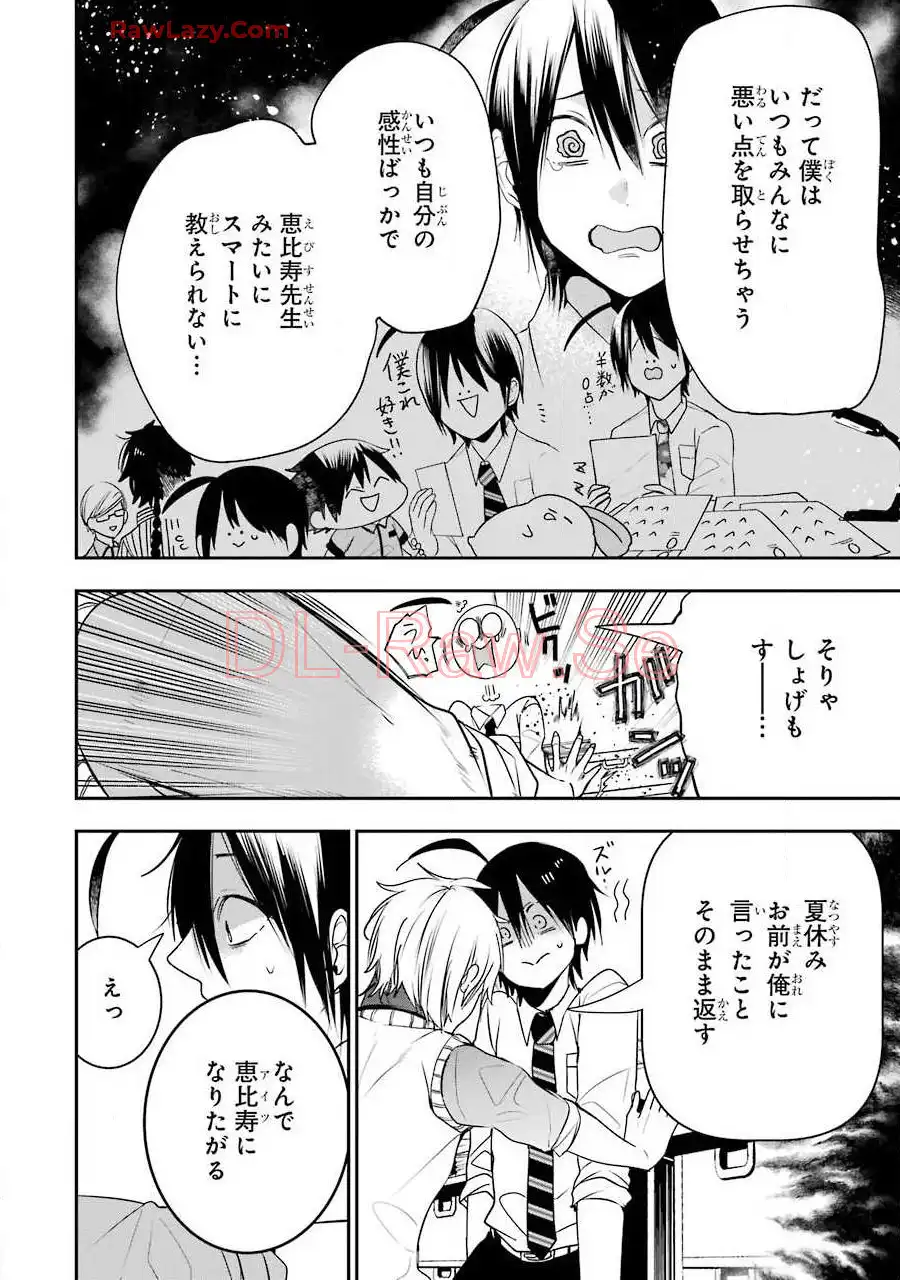 妖怪学校の先生はじめました！ - raw - 第9.2話 - https://jpgg.ffgg.to/JPGG/04120039/m4ndn0mtnrx.webp