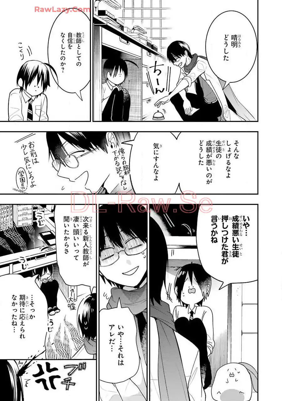 妖怪学校の先生はじめました！ - raw - 第9.2話 - https://jpgg.ffgg.to/JPGG/04120039/mlmvft3desn.webp