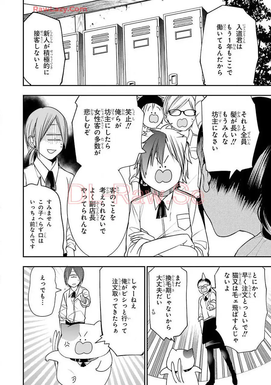 妖怪学校の先生はじめました！ - raw - 第9.3話 - https://jpgg.ffgg.to/JPGG/04120039/mzlcknnmamy.webp