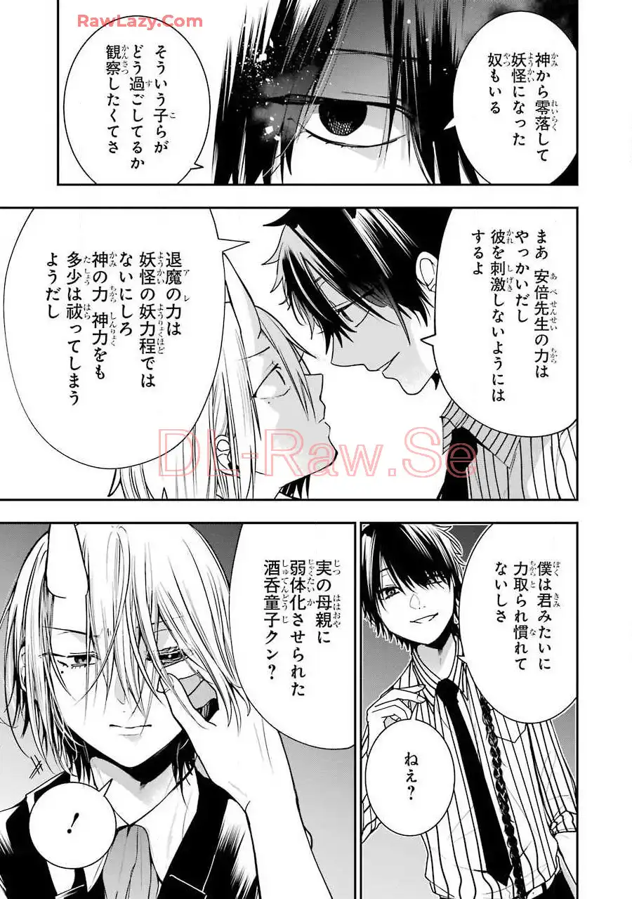 妖怪学校の先生はじめました！ - raw - 第9.1話 - https://jpgg.ffgg.to/JPGG/04120039/najwrgdn0cp.webp