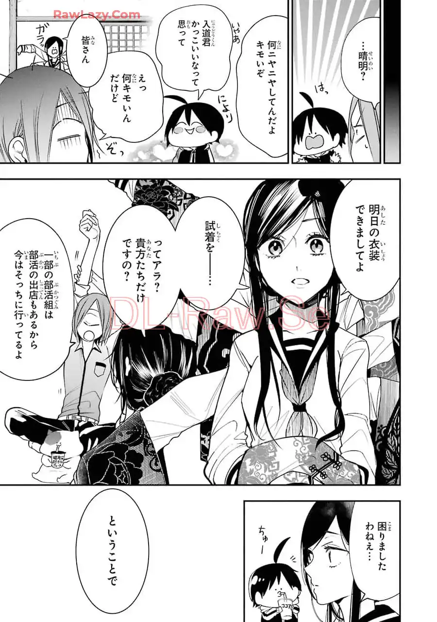 妖怪学校の先生はじめました！ - raw - 第10.1話 - https://jpgg.ffgg.to/JPGG/04120039/nhrxtqmwj0k.webp