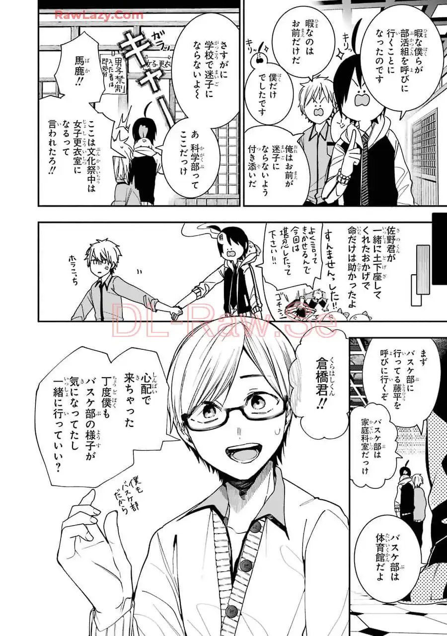 妖怪学校の先生はじめました！ - raw - 第10.1話 - https://jpgg.ffgg.to/JPGG/04120039/o0xftoskrl4.webp