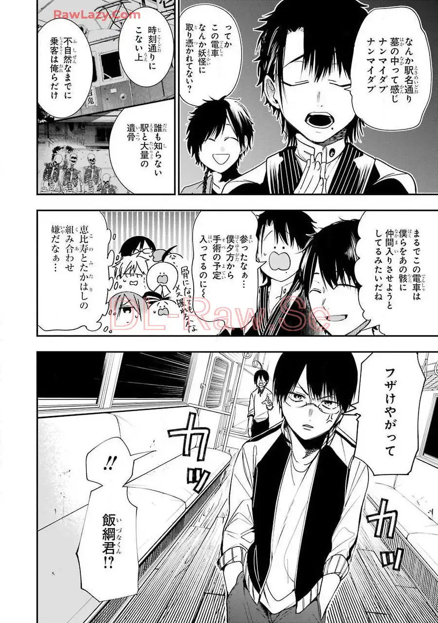 妖怪学校の先生はじめました！ - raw - 第9.6話 - https://jpgg.ffgg.to/JPGG/04120039/oam4kymxeeq.webp
