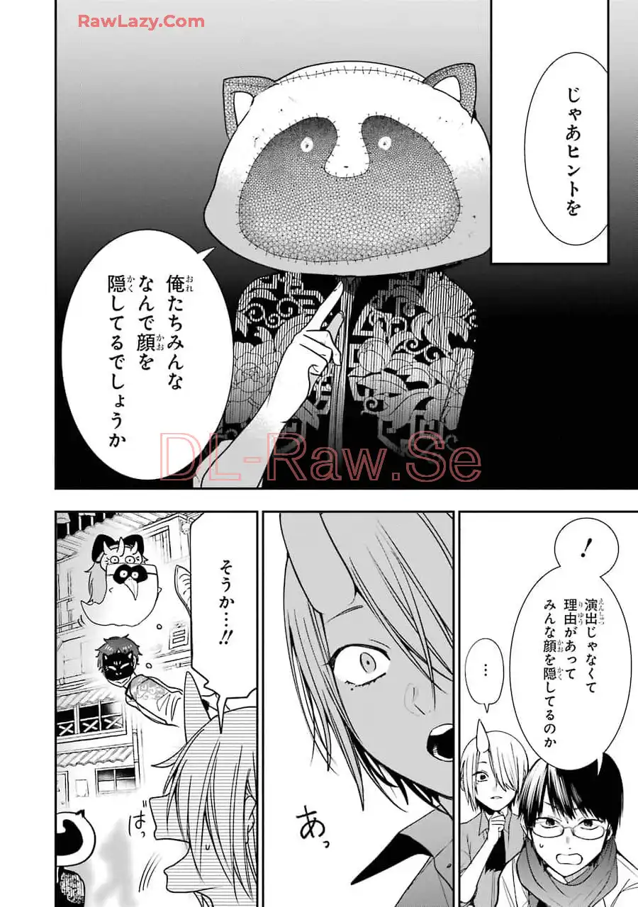 妖怪学校の先生はじめました！ - raw - 第10.2話 - https://jpgg.ffgg.to/JPGG/04120039/ojq1psc4rll.webp