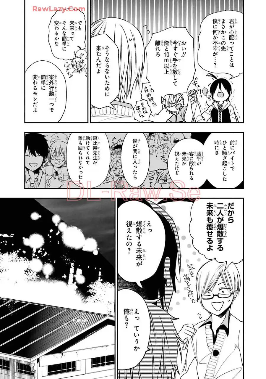 妖怪学校の先生はじめました！ - raw - 第10.1話 - https://jpgg.ffgg.to/JPGG/04120039/p0gbh5khqby.webp