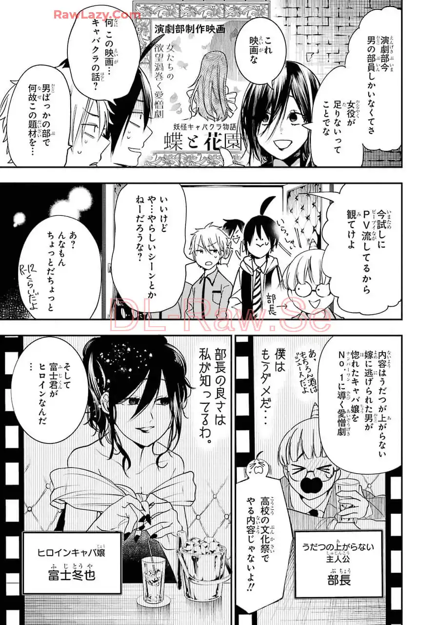 妖怪学校の先生はじめました！ - raw - 第10.1話 - https://jpgg.ffgg.to/JPGG/04120039/poxv1y5pfbx.webp