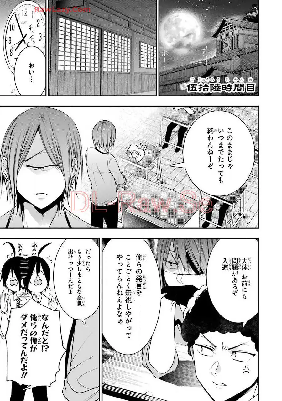 妖怪学校の先生はじめました！ - raw - 第9.3話 - https://jpgg.ffgg.to/JPGG/04120039/qnrzzggaqkp.webp
