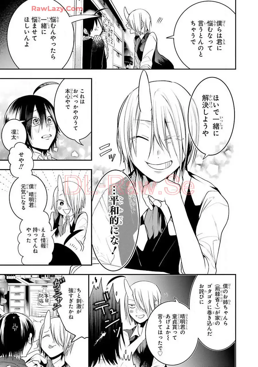 妖怪学校の先生はじめました！ - raw - 第9.2話 - https://jpgg.ffgg.to/JPGG/04120039/qvhhclta4gh.webp