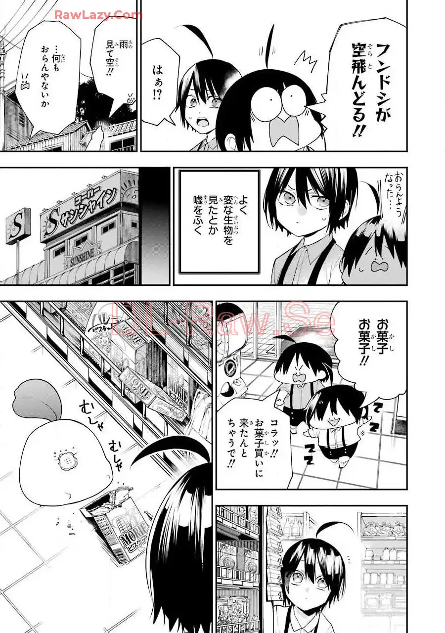 妖怪学校の先生はじめました！ - raw - 第8.7話 - https://jpgg.ffgg.to/JPGG/04120039/r1xfqgby2f2.webp