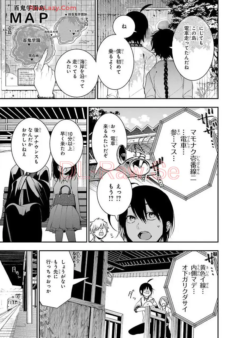 妖怪学校の先生はじめました！ - raw - 第9.6話 - https://jpgg.ffgg.to/JPGG/04120039/rfzsr4vvbbl.webp