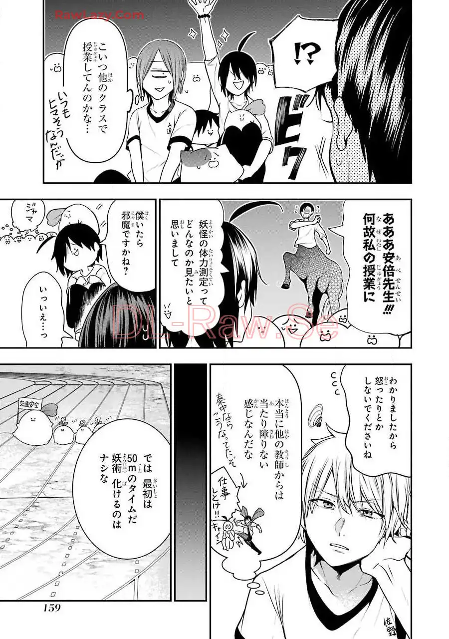 妖怪学校の先生はじめました！ - raw - 第8.8話 - https://jpgg.ffgg.to/JPGG/04120039/rknp11lspwx.webp