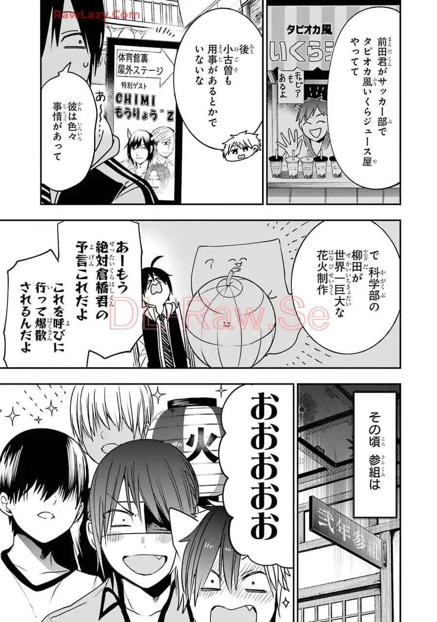 妖怪学校の先生はじめました！ - raw - 第10.1話 - https://jpgg.ffgg.to/JPGG/04120039/rxhbayobb2c.webp
