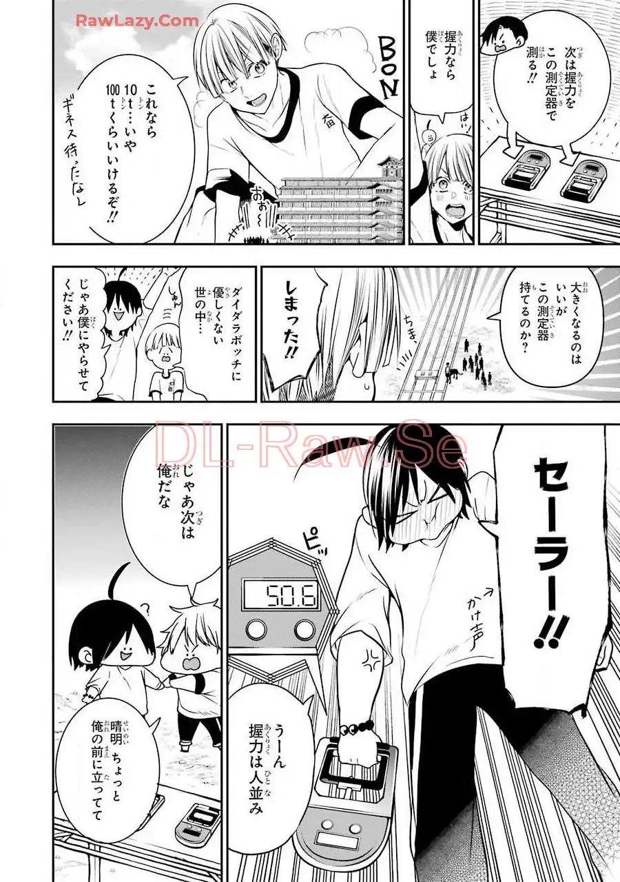 妖怪学校の先生はじめました！ - raw - 第8.8話 - https://jpgg.ffgg.to/JPGG/04120039/ryb5ps2jxyx.webp