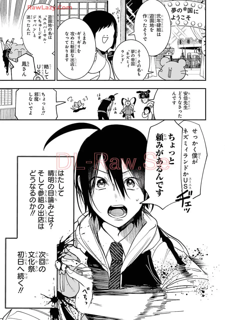 妖怪学校の先生はじめました！ - raw - 第10.1話 - https://jpgg.ffgg.to/JPGG/04120039/sfs32yen0tg.webp