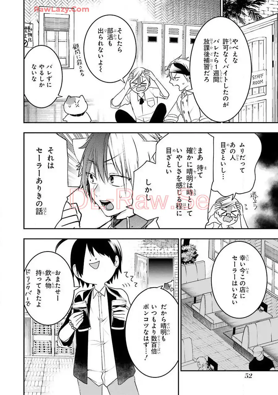 妖怪学校の先生はじめました！ - raw - 第9.3話 - https://jpgg.ffgg.to/JPGG/04120039/skmg3ireoz5.webp