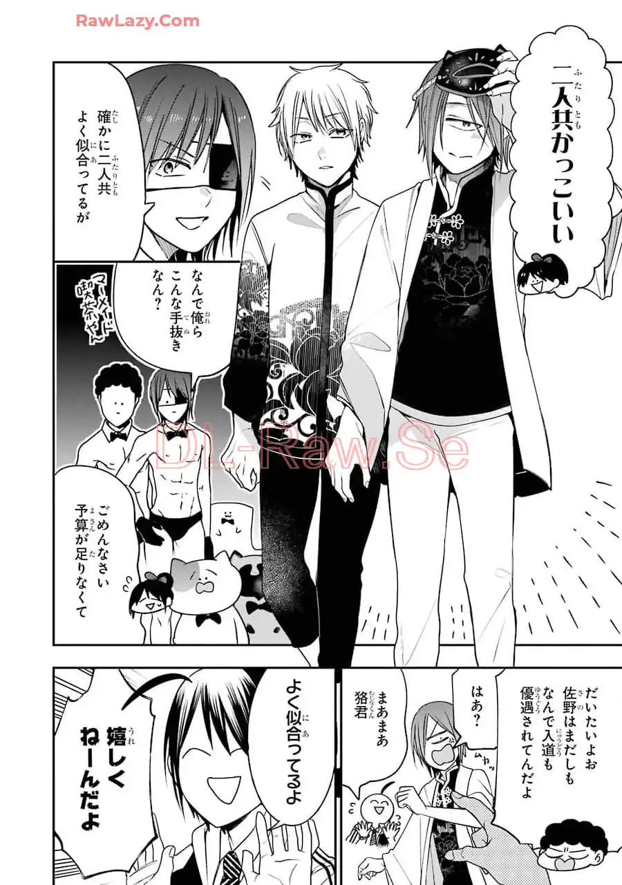妖怪学校の先生はじめました！ - raw - 第10.1話 - https://jpgg.ffgg.to/JPGG/04120039/sozu5ou5idt.webp