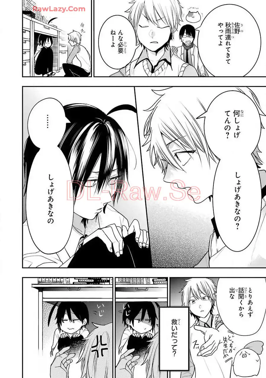 妖怪学校の先生はじめました！ - raw - 第9.2話 - https://jpgg.ffgg.to/JPGG/04120039/stractqv0u5.webp