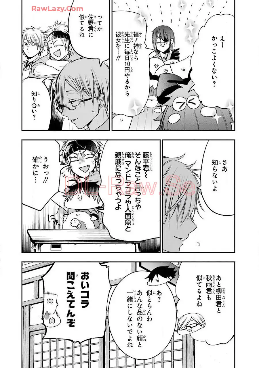 妖怪学校の先生はじめました！ - raw - 第9.1話 - https://jpgg.ffgg.to/JPGG/04120039/swdyppyxplv.webp