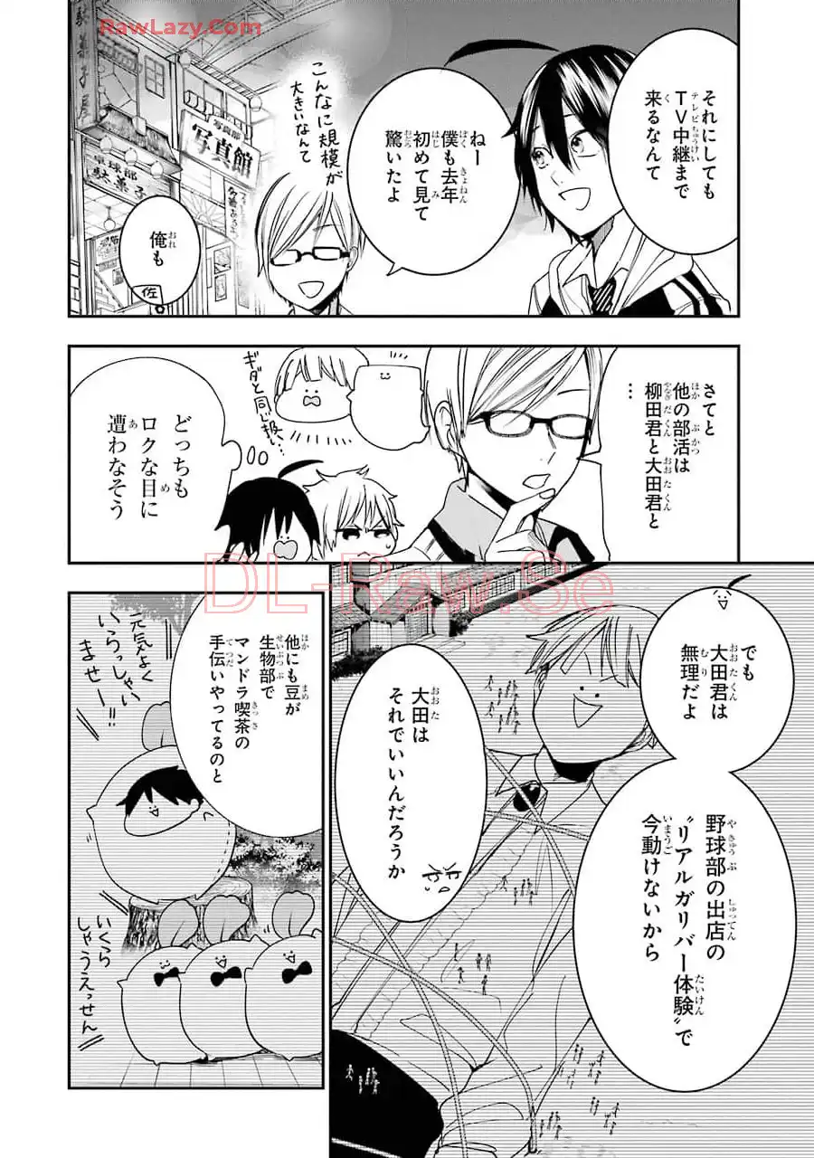 妖怪学校の先生はじめました！ - raw - 第10.1話 - https://jpgg.ffgg.to/JPGG/04120039/tckriiclr2a.webp