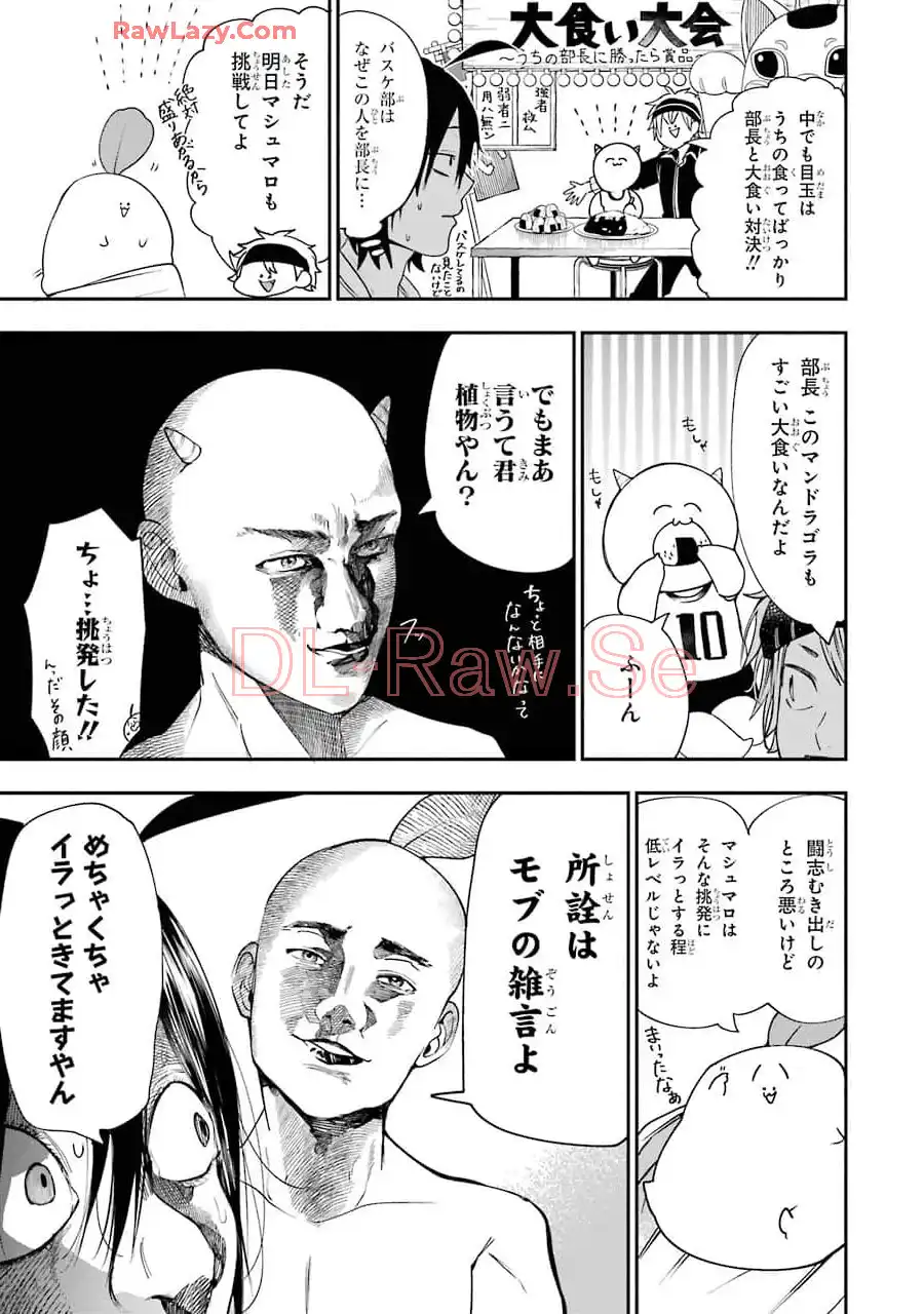 妖怪学校の先生はじめました！ - raw - 第10.1話 - https://jpgg.ffgg.to/JPGG/04120039/tgxar1dc52q.webp