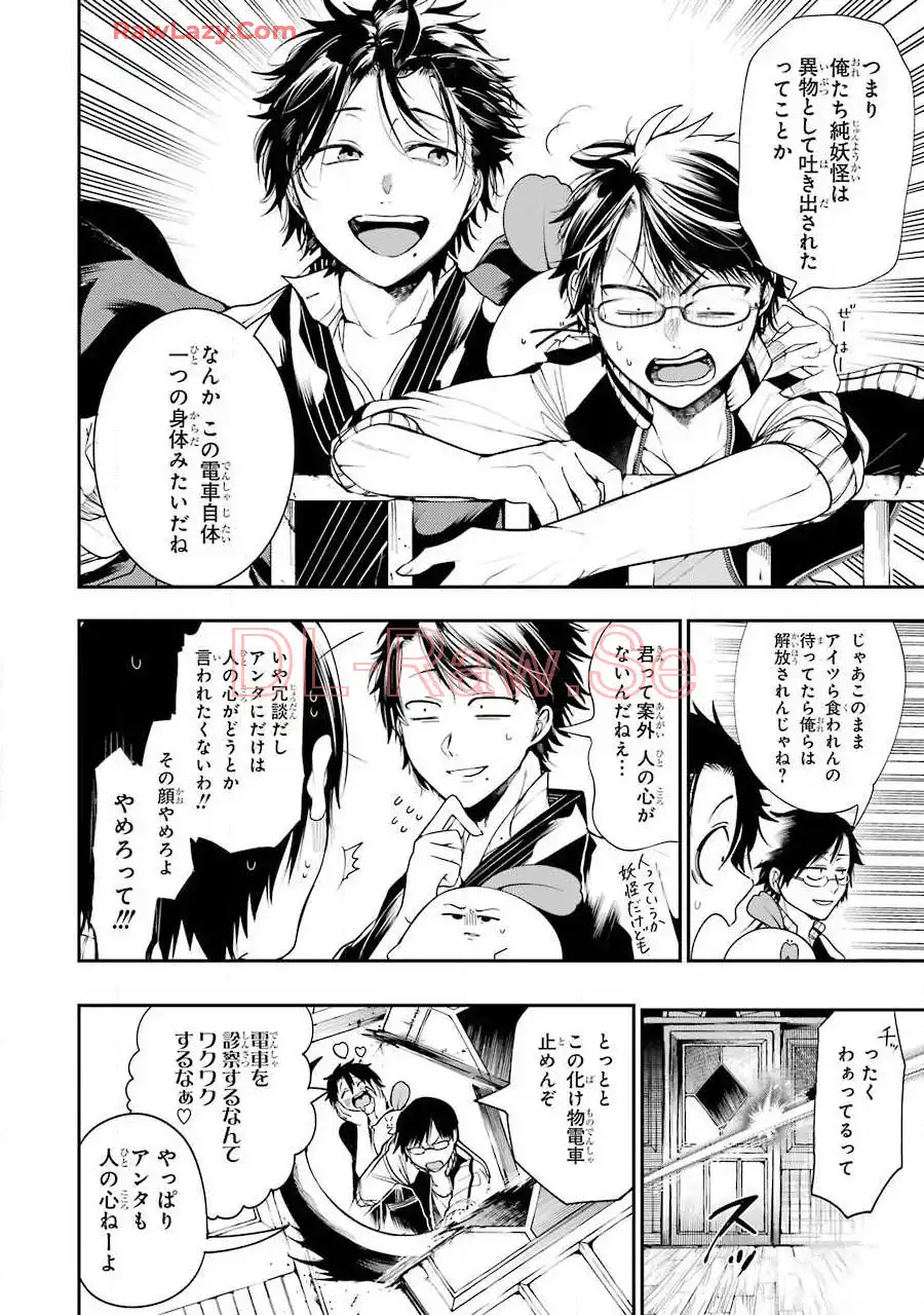 妖怪学校の先生はじめました！ - raw - 第9.6話 - https://jpgg.ffgg.to/JPGG/04120039/tjltjnzfg35.webp