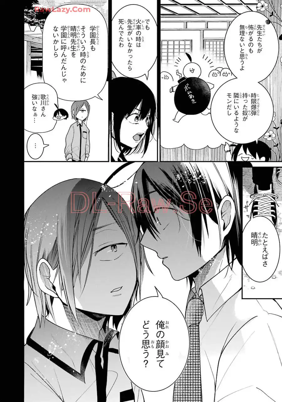 妖怪学校の先生はじめました！ - raw - 第10.1話 - https://jpgg.ffgg.to/JPGG/04120039/tx0v2s1vicj.webp