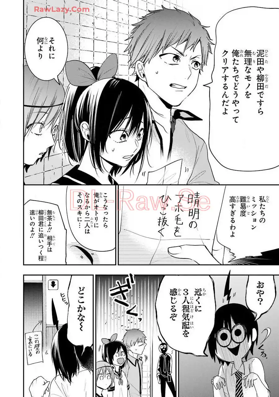妖怪学校の先生はじめました！ - raw - 第9.5話 - https://jpgg.ffgg.to/JPGG/04120039/u2ga5q5qxjc.webp