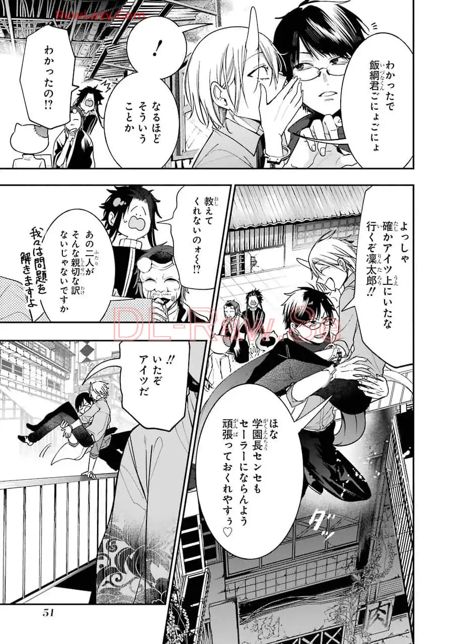 妖怪学校の先生はじめました！ - raw - 第10.2話 - https://jpgg.ffgg.to/JPGG/04120039/ugusk1wcyos.webp