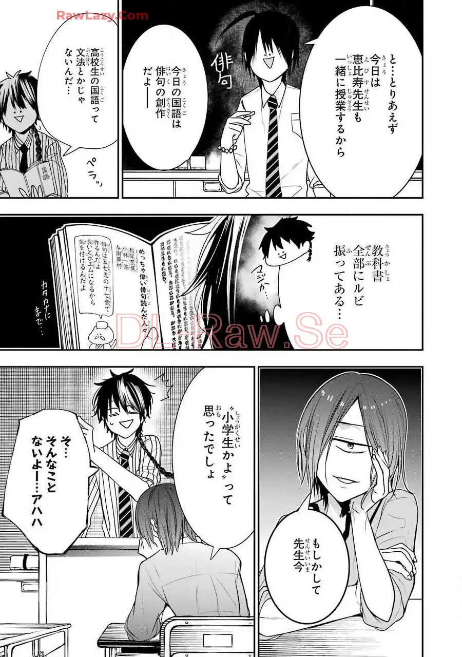 妖怪学校の先生はじめました！ - raw - 第9.1話 - https://jpgg.ffgg.to/JPGG/04120039/umwlr2y2xum.webp