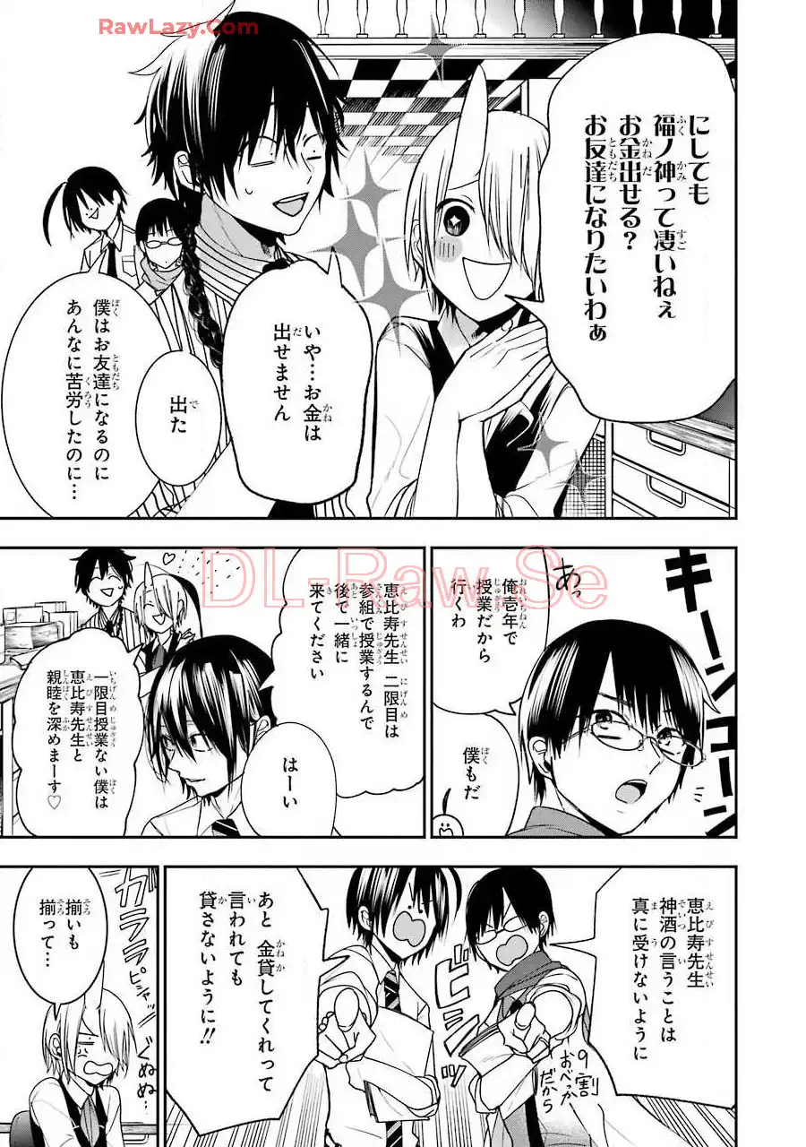 妖怪学校の先生はじめました！ - raw - 第9.1話 - https://jpgg.ffgg.to/JPGG/04120039/urihaivqhcn.webp