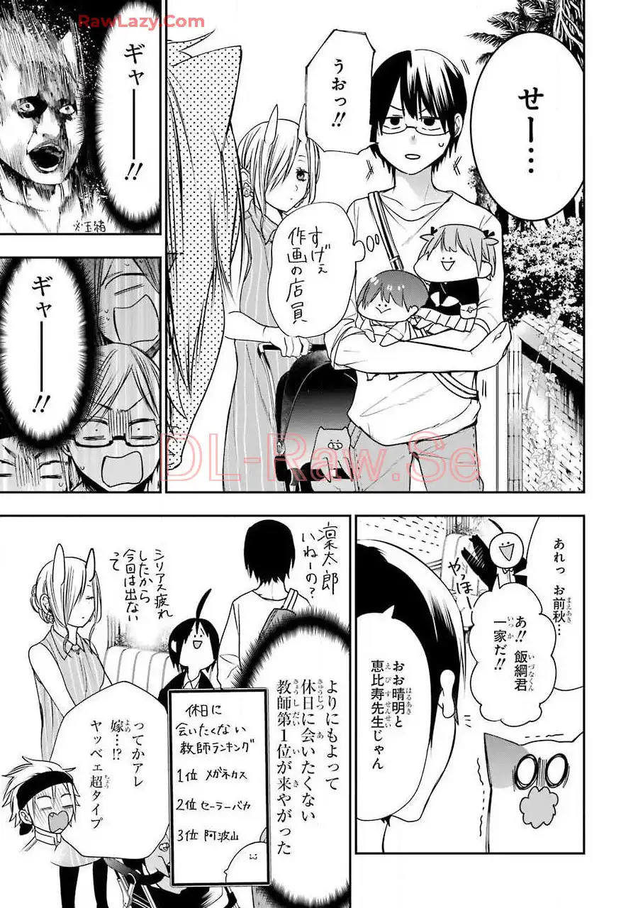 妖怪学校の先生はじめました！ - raw - 第9.3話 - https://jpgg.ffgg.to/JPGG/04120039/vbpaw533z44.webp
