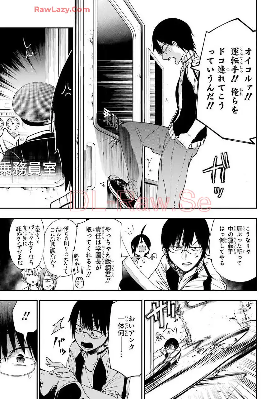 妖怪学校の先生はじめました！ - raw - 第9.6話 - https://jpgg.ffgg.to/JPGG/04120039/vfznl2vozqw.webp