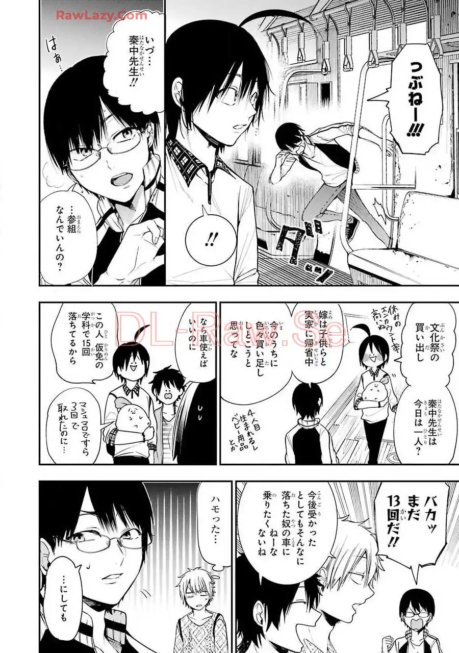 妖怪学校の先生はじめました！ - raw - 第9.6話 - https://jpgg.ffgg.to/JPGG/04120039/vizi353b2ub.webp
