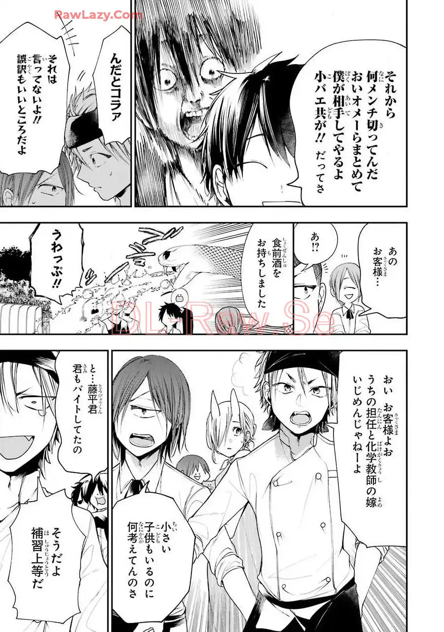 妖怪学校の先生はじめました！ - raw - 第9.3話 - https://jpgg.ffgg.to/JPGG/04120039/vymdw2gdb11.webp