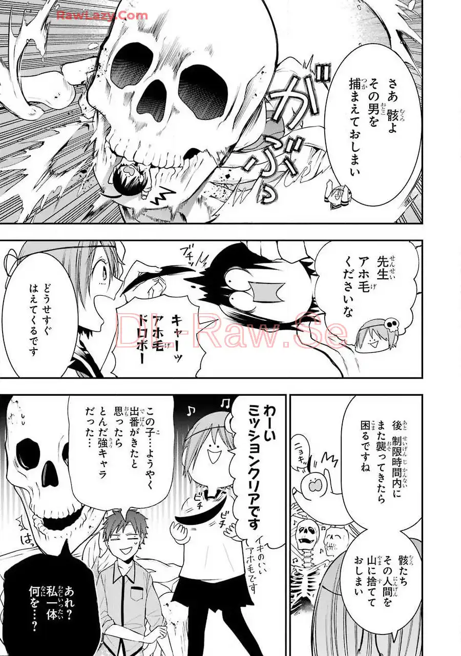 妖怪学校の先生はじめました！ - raw - 第9.5話 - https://jpgg.ffgg.to/JPGG/04120039/vyxxm5vhfak.webp