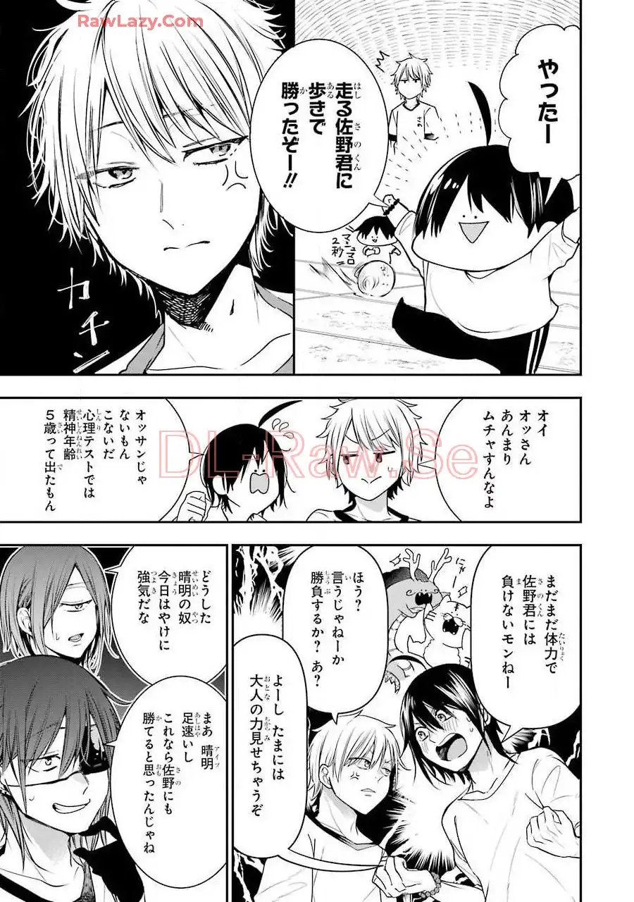 妖怪学校の先生はじめました！ - raw - 第8.8話 - https://jpgg.ffgg.to/JPGG/04120039/w04moi5pogu.webp