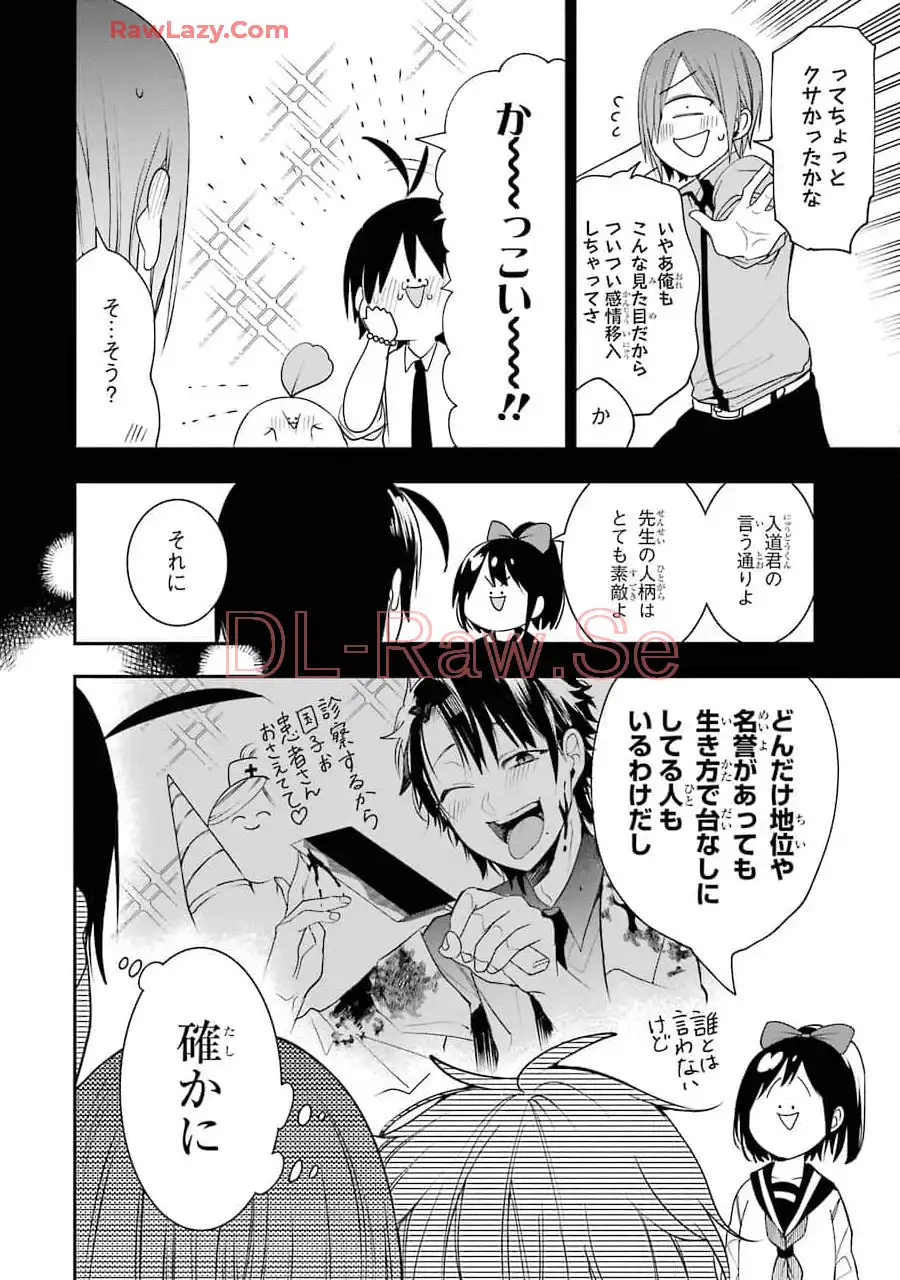 妖怪学校の先生はじめました！ - raw - 第10.1話 - https://jpgg.ffgg.to/JPGG/04120039/wijjlesc5lv.webp
