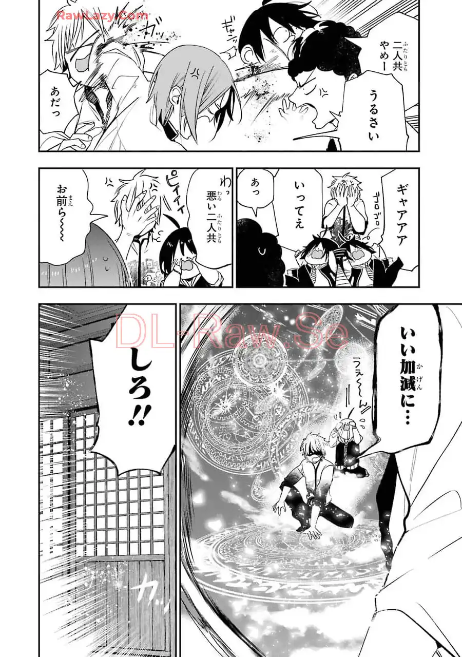 妖怪学校の先生はじめました！ - raw - 第10.1話 - https://jpgg.ffgg.to/JPGG/04120039/wkubxx0jse3.webp